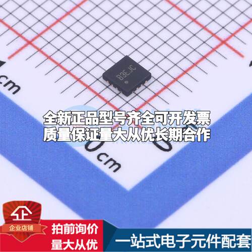 全新正品SY8388ARHC QFN-16-EP(2.5x2.5) DC-DC电源芯片 质量保证