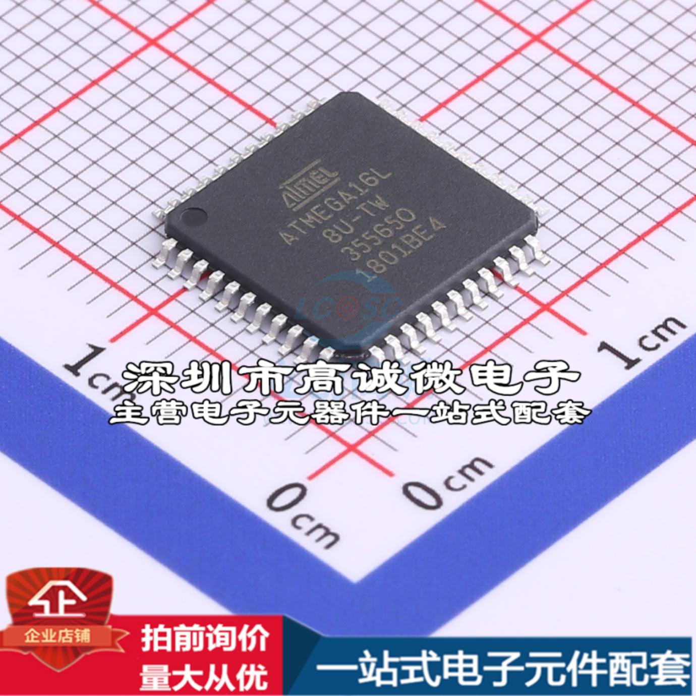 正品ATMEGA16L-8AU 单片机(MCU/MPU/SOC) ATMEGA16L-8AU特价