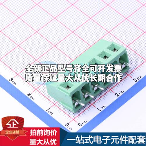 DB128V-5.08-6P-GN-S 插件,P=5.08mm 螺钉式接线端子可开票