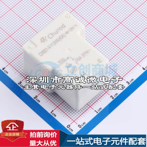 全新原装CHS01-V-112HA,201 DIP,27.05x32.1mm 功率继电器配套 可