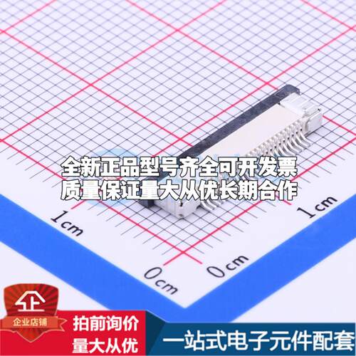 全新AFC07-S24FCC-00 SMD,P=0.5mm,卧贴 FFC/FPC连接器可开票