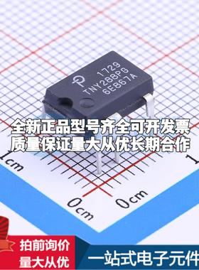 全新正品TNY288PG DIP-8C AC-DC控制器和稳压器 质量保证