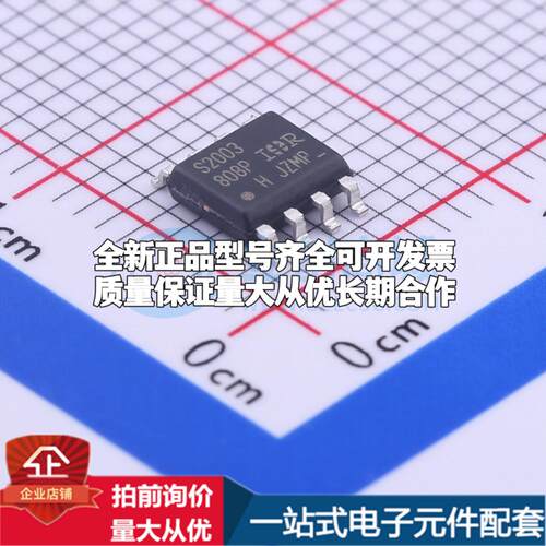 全新正品IRS2003STRPBF SOP-8 栅极驱动IC 质量保证
