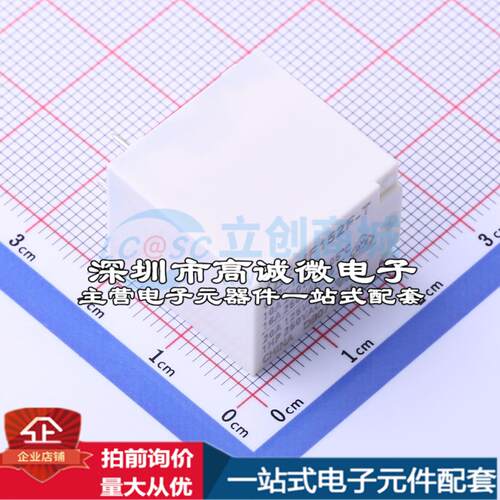 全新正品HF152F-T/012-1HST 插件,16x21mm 功率继电器质量保证