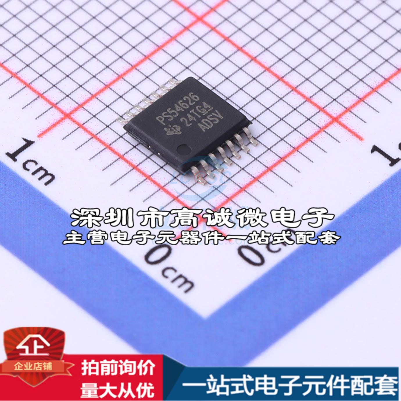 全新TPS54626PWPR DC-DC电源芯片 TPS54626PWPR特价