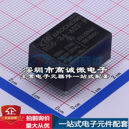 全新原装BS6-24-AST-P 插件,16.2x23mm 功率继电器配套 可开票