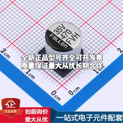 EFVH035ADA471M10B0 SMD,D10xL10.5mm 贴片型铝电解电容