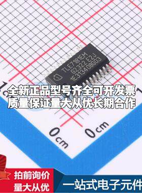 全新正品TLE7181EMXUMA1 SSOP-24-4-EP-150mil 栅极驱动IC 质量保