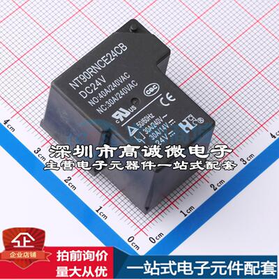 全新原装NT90RNCE24CB0.9 - 功率继电器配套 可开票
