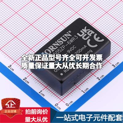 全新正品VRB0505ZP-6WR3 DIP-23 DC-DC电源芯片 质量保证