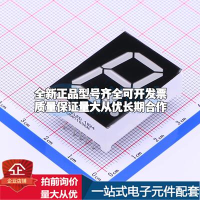 1位1英寸红色数码管 共阳极LED数码管SM411006N/15可开票