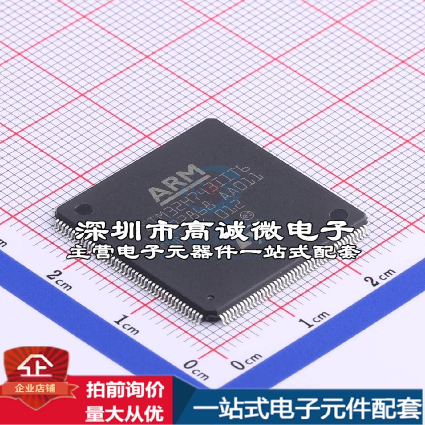 全新STM32H743IIT6 单片机(MCU/MPU/SOC) ARM Cortex-M7 480MHz