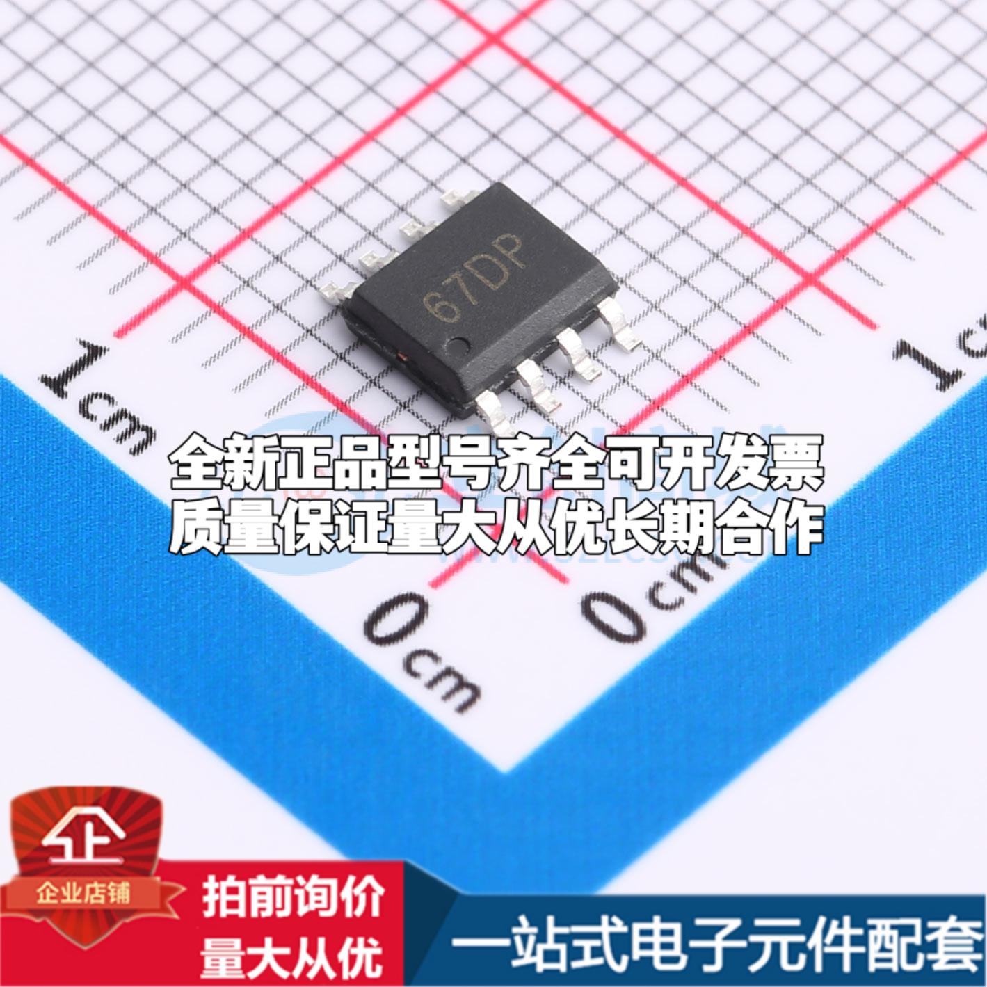 全新正品SSP9467 ESOIC-8 DC-DC电源芯片 质量保证
