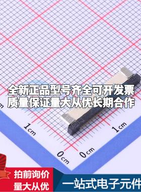 全新FPC-0.5AX-32PWBH20 SMD,P=0.5mm FFC/FPC连接器可开票