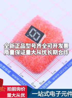 0.28英寸红色数码管 共阳极LED数码管FJ2181BH可开票