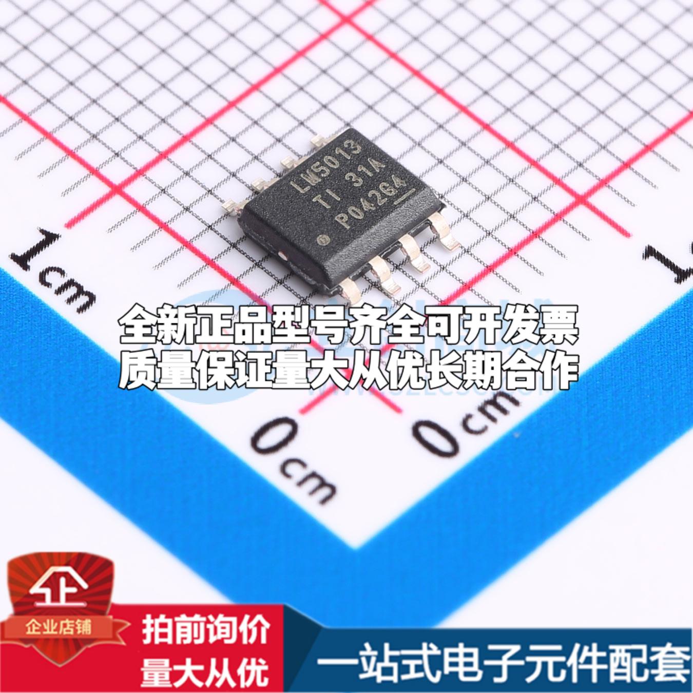 全新正品LM5013QDDARQ1 SOPowerPAD(DDA)-8 DC-DC电源芯片 质量保