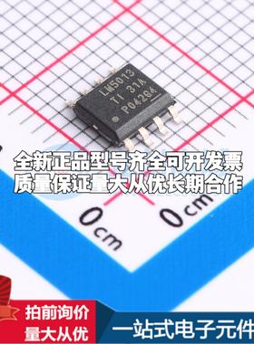 全新正品LM5013QDDARQ1 SOPowerPAD(DDA)-8 DC-DC电源芯片 质量保