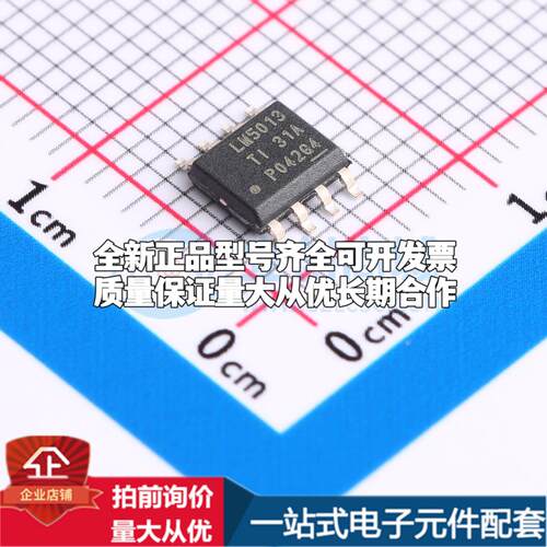 全新正品LM5013QDDARQ1 SOPowerPAD(DDA)-8 DC-DC电源芯片 质量保