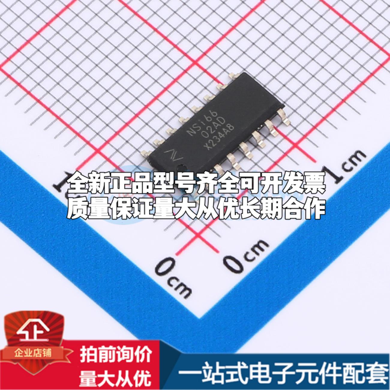 全新正品NSI6602A-DSPNR SOP-16-150mil 栅极驱动IC 质量保证