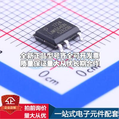 全新正品LNK564DN-TL SO-7 AC-DC控制器和稳压器 质量保证