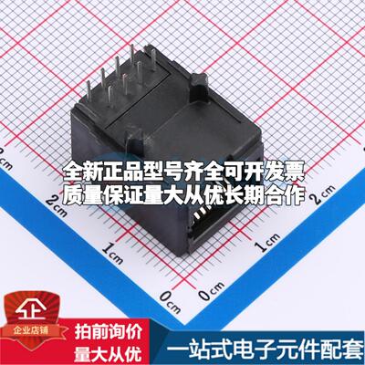 全新5557785-1 插件 以太网连接器(RJ45 RJ11)原装正品可开票