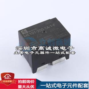 功率继电器配套 ME101 可开票 3.8W 200 12VDC 全新原装