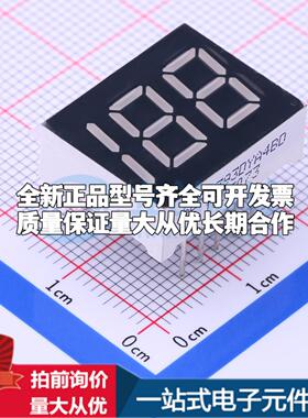 3位0.39英寸黄色数码管 共阳极LED数码管SLR0393DYA4BD可开票
