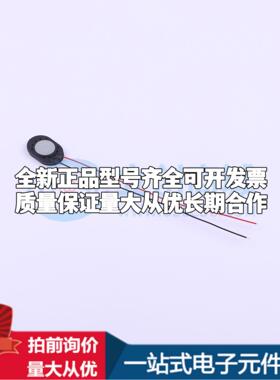 全新音频器件GSPK2014035PN-8R0.8W-L100 - 蜂鸣器 可开票配套