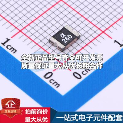 mSMD260-24V 1812 可开票全新自恢复保险丝