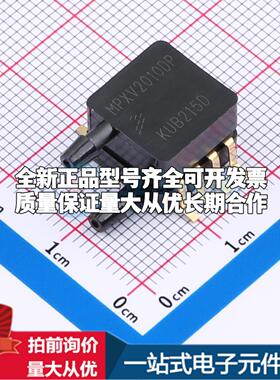 全新MPXV2010DP SOP-8 压力传感器可配套开票 质量保证