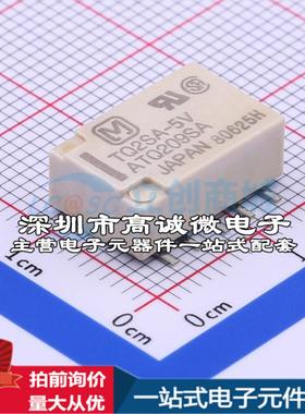 全新原装TQ2SA-5V-Z SMD,9x14mm 信号继电器质量保证可开票