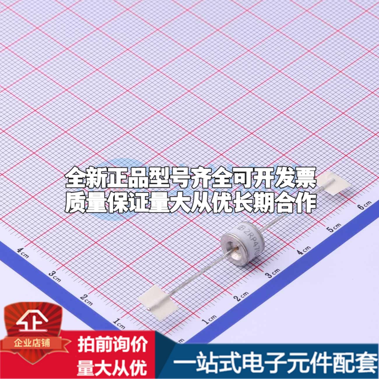 全新2RP470L-8-TR 20kA 2端 GDT - 气体放电管可开票配套