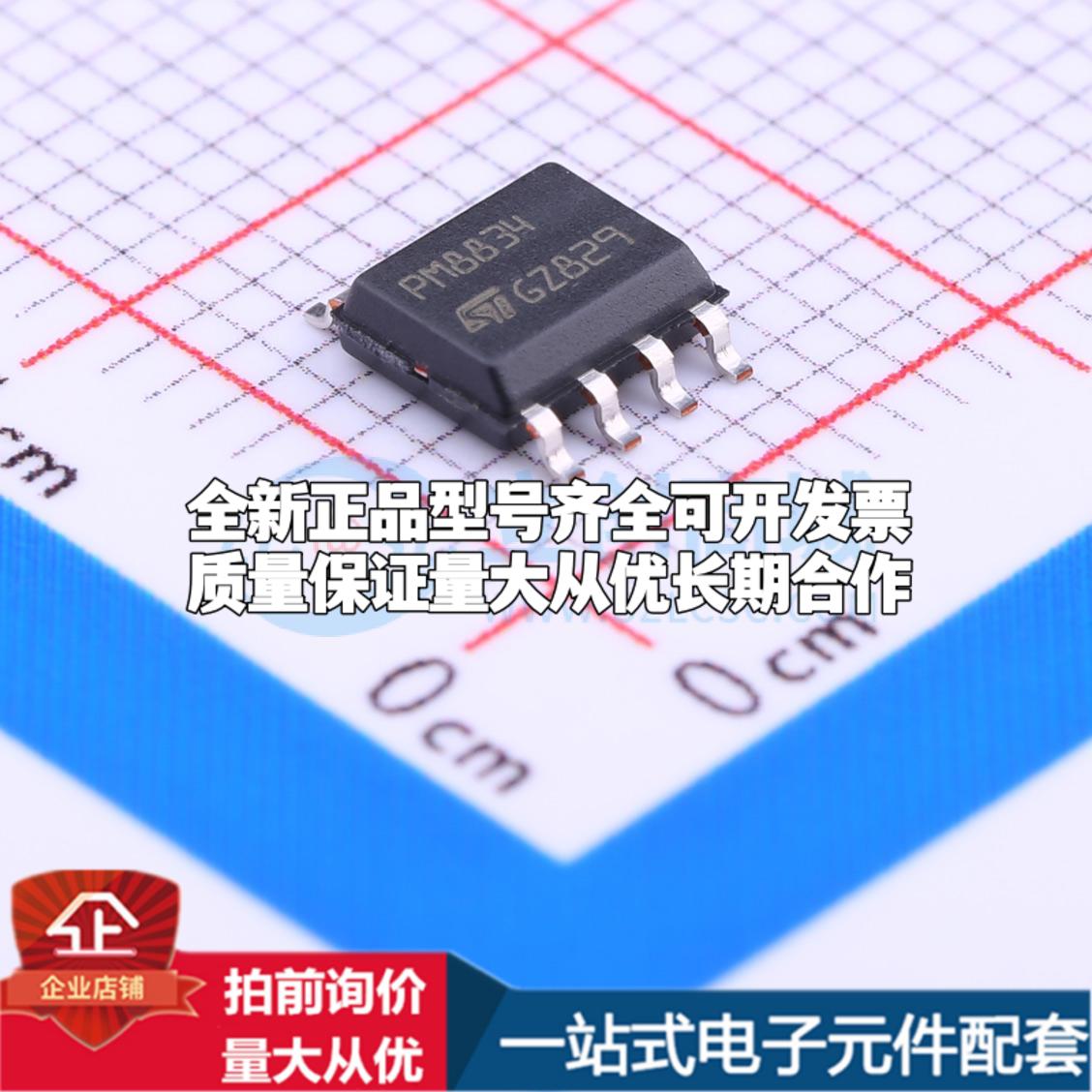 全新正品PM8834TR SO-8 栅极驱动IC 质量保证