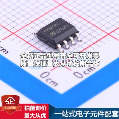 全新正品PM8834TR SO-8 栅极驱动IC 质量保证