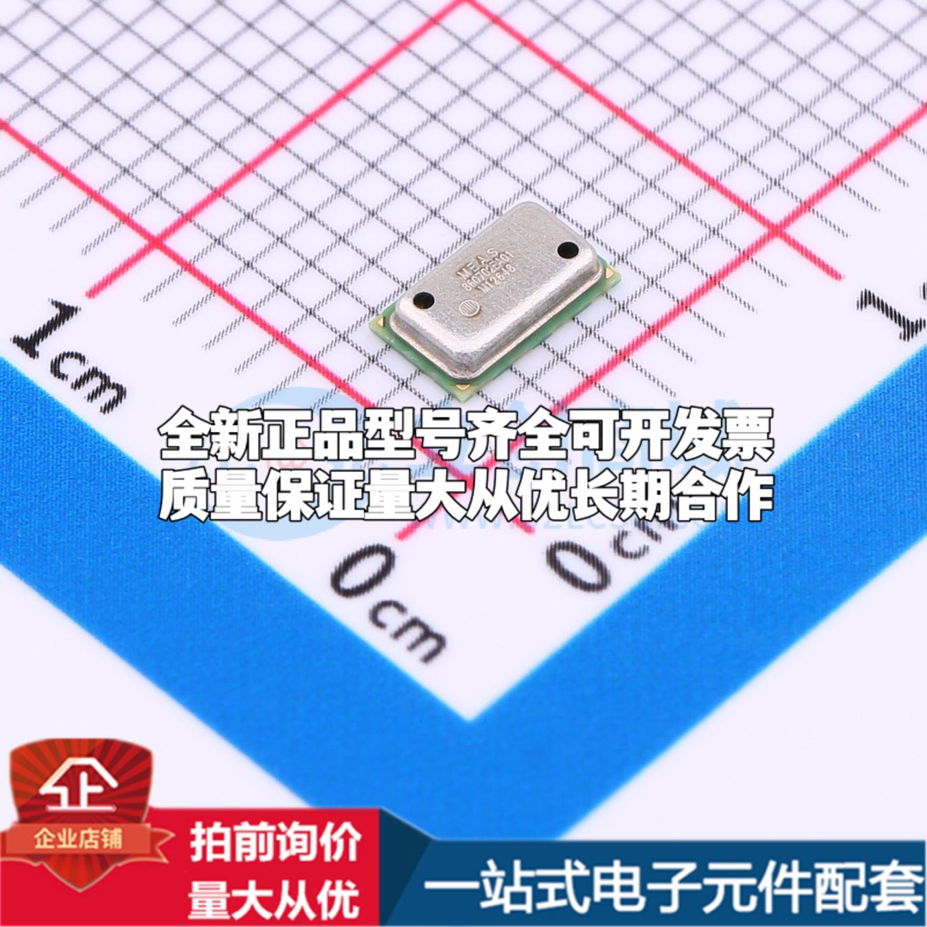 全新MS860702BA01-50 QFN-8(3x5) 压力传感器可配套开票 质量保证