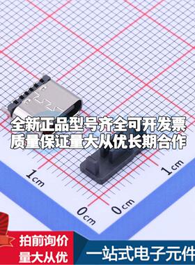 全新正品TYPEC-251LS-ARP6L68 SMD USB连接器 可开票