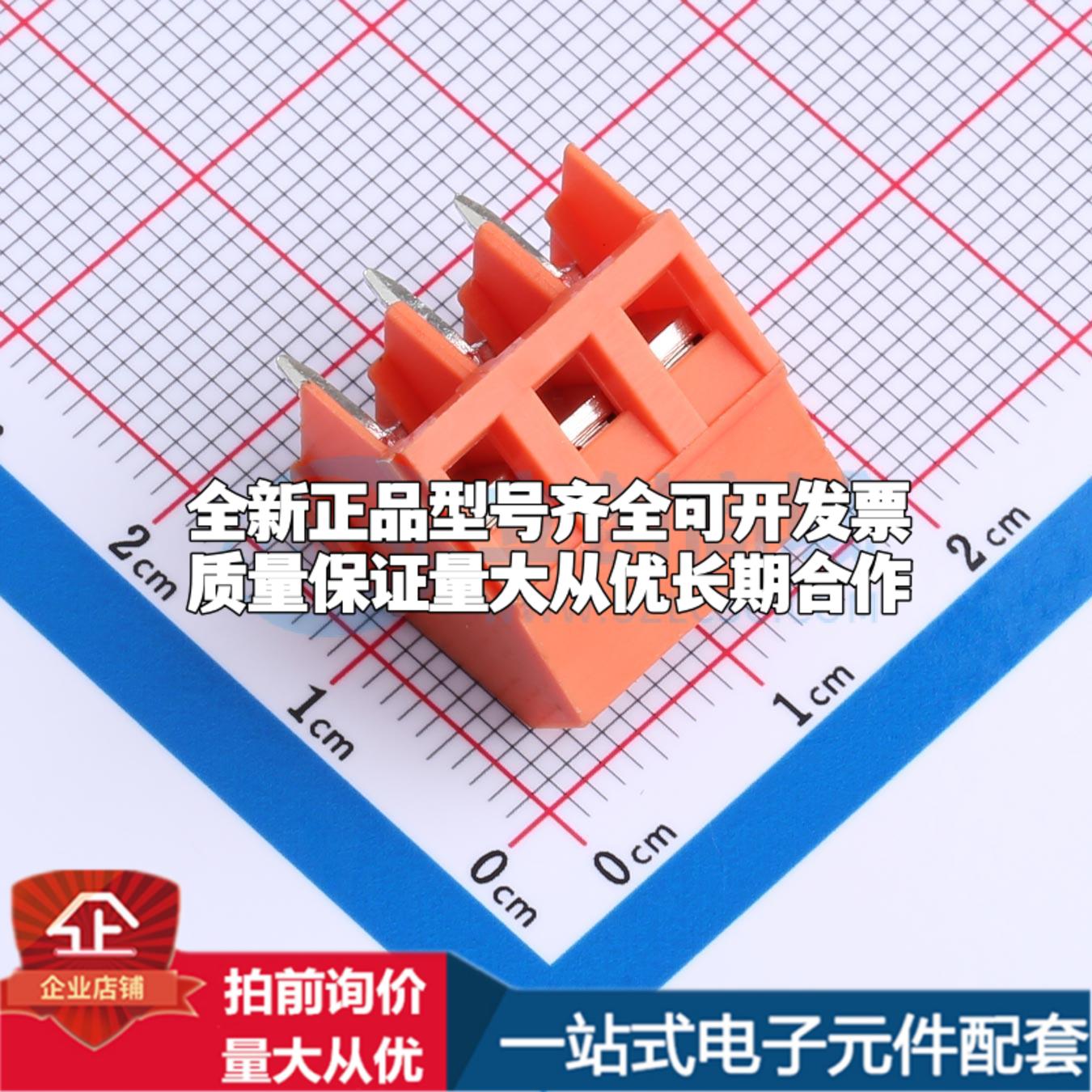 DB103-5.0-3P-OG-S 插件,P=5mm 螺钉式接线端子可开票