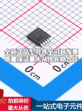全新正品LTC7001IMSE#TRPBF MSOP-10-EP 栅极驱动IC 质量保证