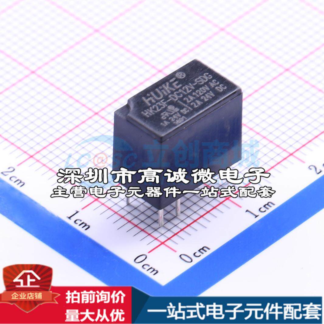 全新原装HK23F-DC12V-SDG DIP,7.5x12.5mm 信号继电器质量保证可