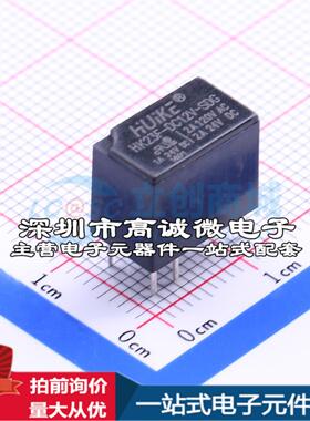 全新原装HK23F-DC12V-SDG DIP,7.5x12.5mm 信号继电器质量保证可