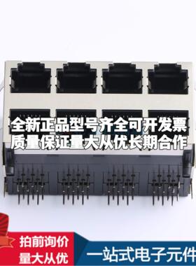 全新MJ5966B-B024-HPRDS1 插件 以太网连接器(RJ45 RJ11)原装正品