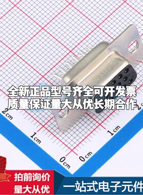 MHHDS15-F-N-B-S - D-Sub/VGA连接器可开票