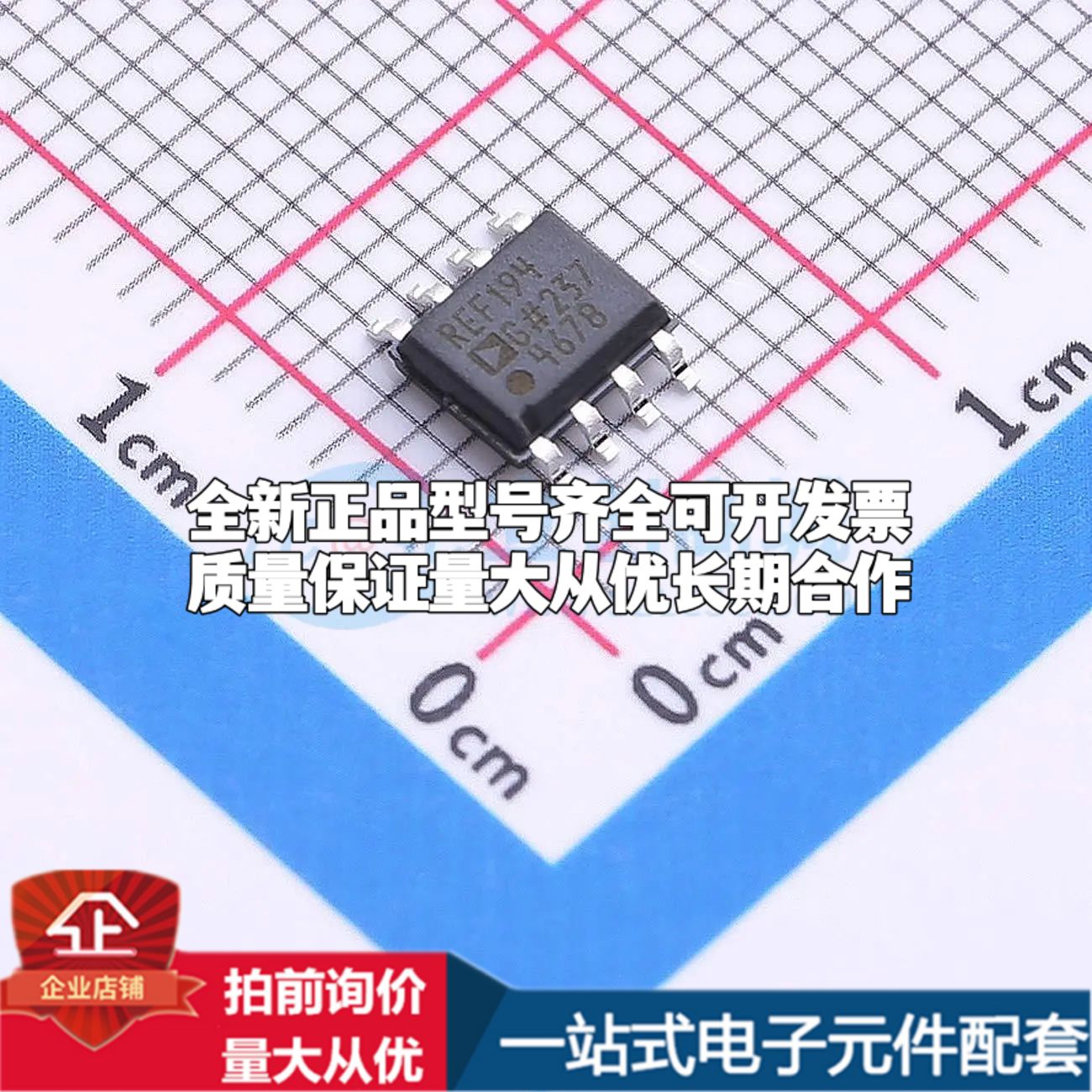 全新原装REF194GS电压基准芯片SOIC-8可开票配套