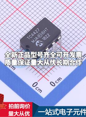 全新正品TC4427MJA CERDIP-8 栅极驱动IC 质量保证