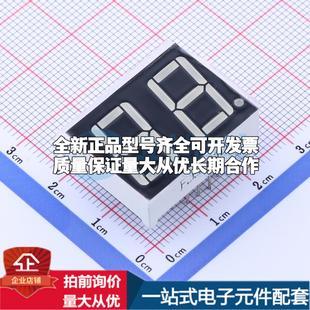 质量好可开票 插件 管 LED数码 全新正品 FJ5261DG