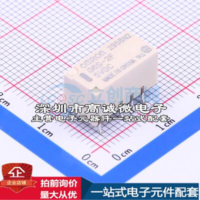 全新原装G6S-2F DC5 SMD,7.3x14.8mm 信号继电器质量保证可开票