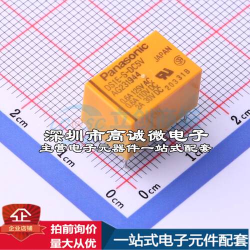 全新原装AG231944 - 功率继电器配套 可开票