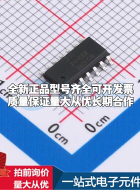 全新74HC32S14-13逻辑门 2V~6V 封装SO-14可开票