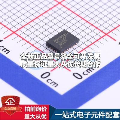 全新正品TPS63020DSJR VSON-14-EP(3x4) DC-DC电源芯片 质量保证