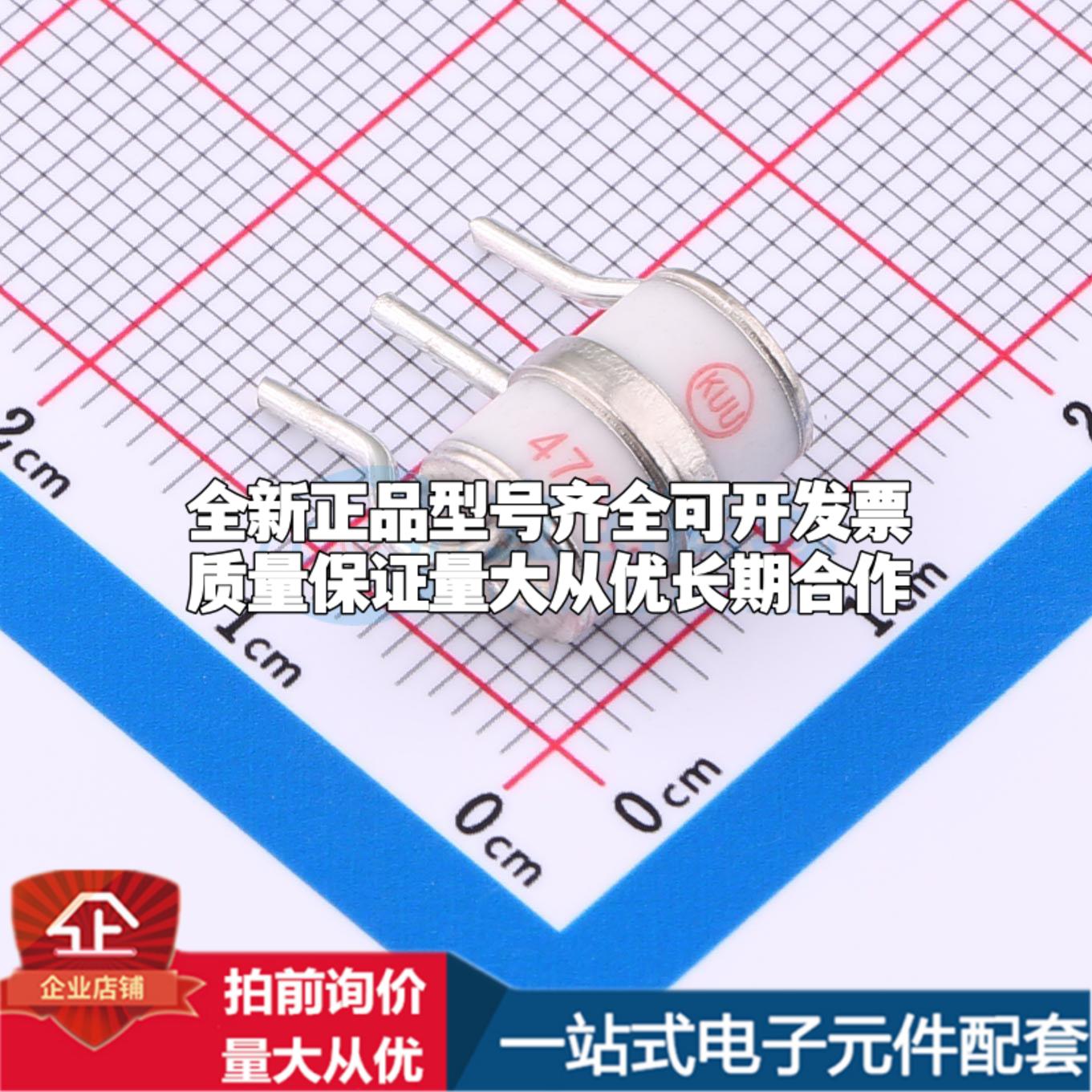 全新K3RP470L-8 GDT气体放电管 SIP-3-4.4mm 气体放电管可开票配